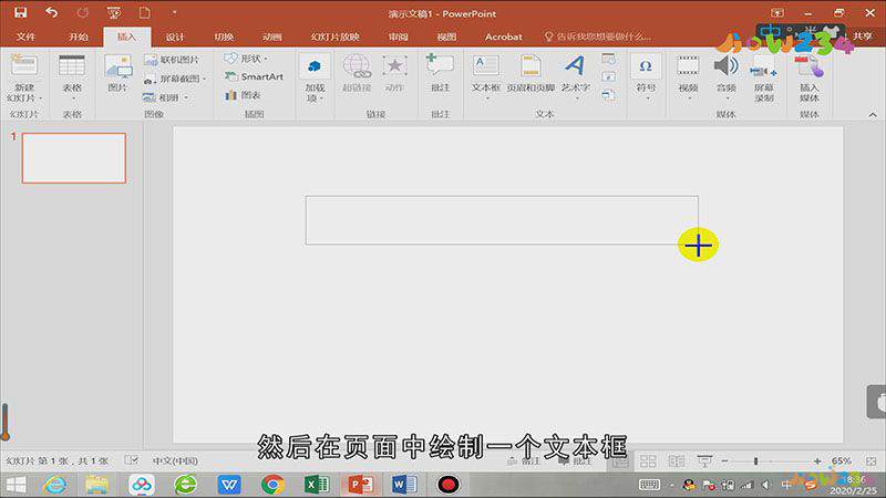 ppt空白页怎么打字
