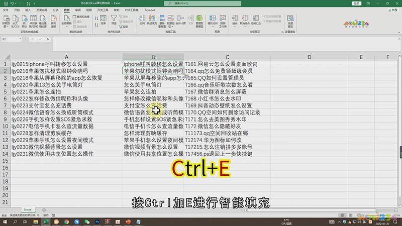 怎么拆分Excel单元格内容
