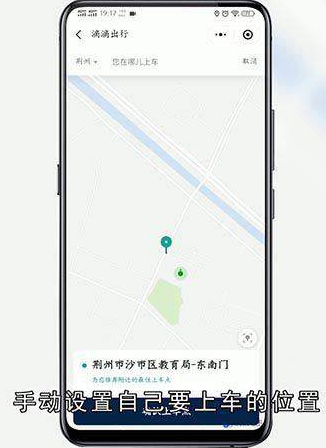 微信怎么叫滴滴打车