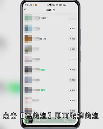 qq音乐的好友怎么关注