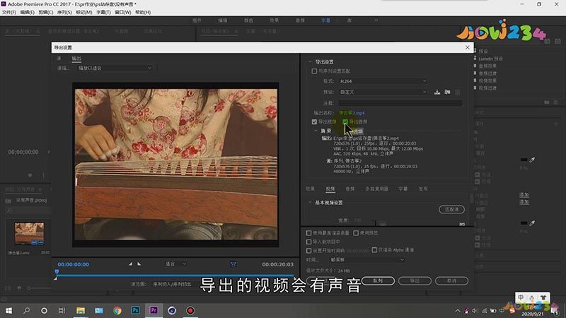 PR导入视频没有声音
