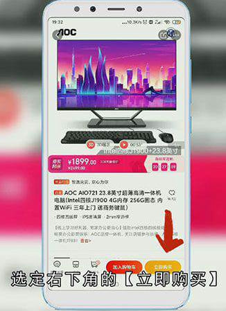 京东白条怎么分期买东西