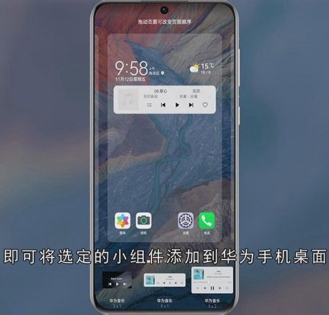 华为鸿蒙系统怎么设置桌面