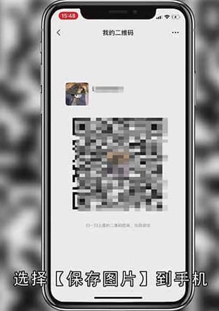 微信二维码如何打印出来