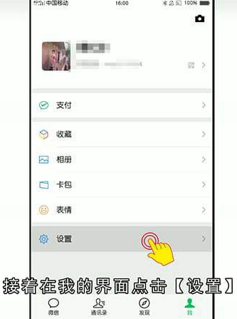 怎么设置微信朋友圈只显示三天