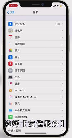 苹果手机怎样省电