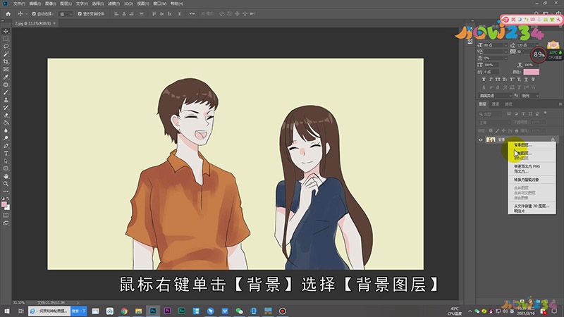 PS中如何去白底变透明