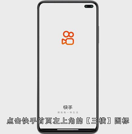 快手怎么注销