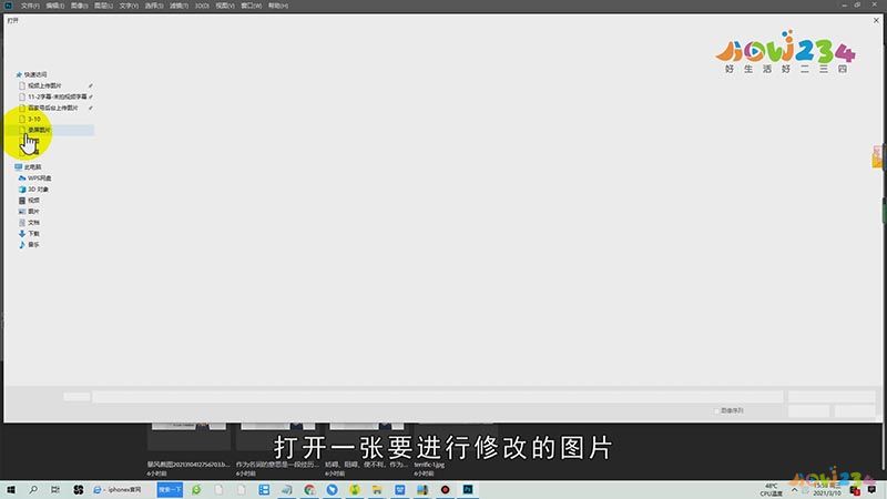 ps吸管工具怎么用