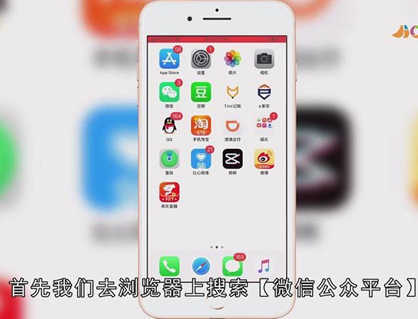公众微信怎么申请