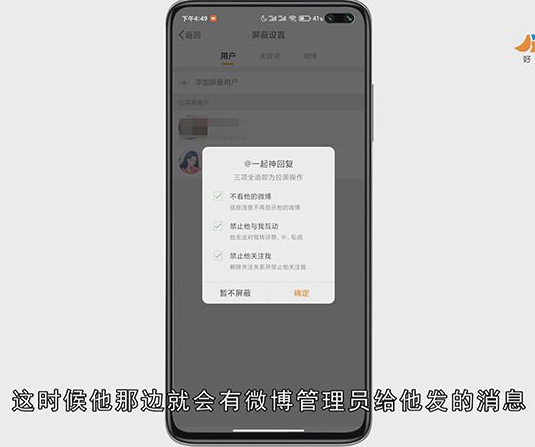 微博拉黑对方知道吗