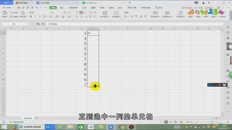 excel怎么在数字前补零