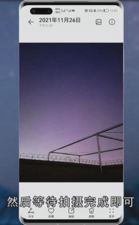 手机怎么拍星空