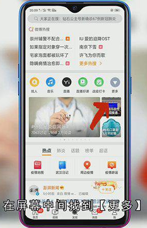 微博音乐怎么发布