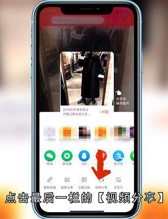 淘宝视频怎么保存