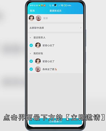 qq怎么样建立群聊