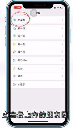 微信如何发文字朋友圈