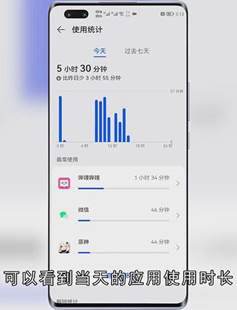 华为手机怎么看应用使用时间