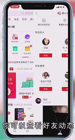怎么删除拼多多好友