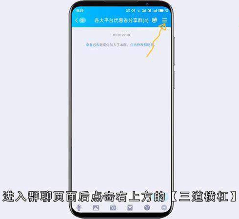 退出QQ群怎样退