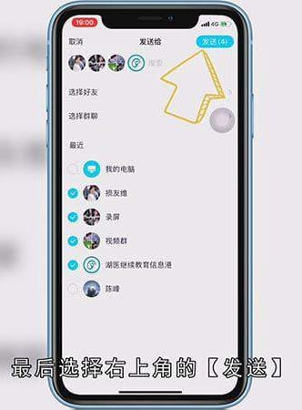 qq怎么群发消息不建群