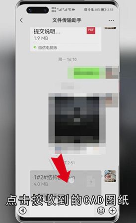 手机看图纸cad打不开