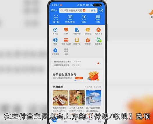 支付宝商家服务如何开通