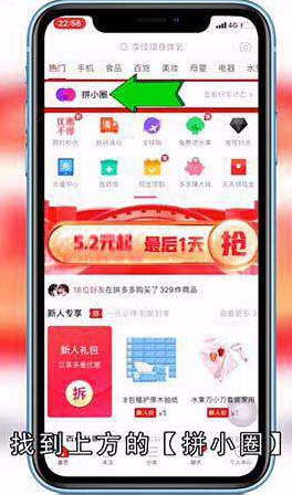 拼多多咋添加好友