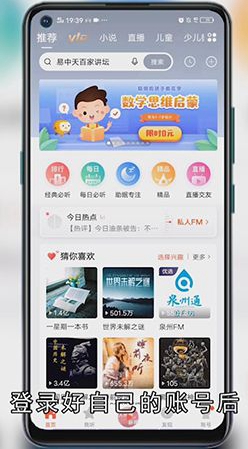 喜马拉雅怎么录音