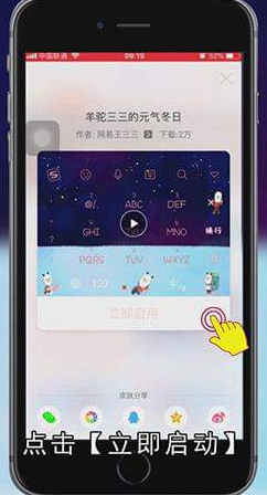 苹果手机键盘怎么换肤