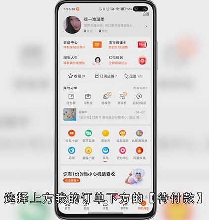 淘宝中怎么退货