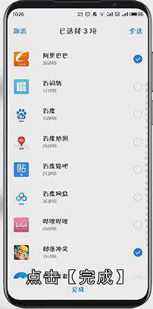 怎么隐藏手机上的游戏和软件