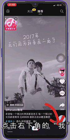 怎么设置抖音锁屏