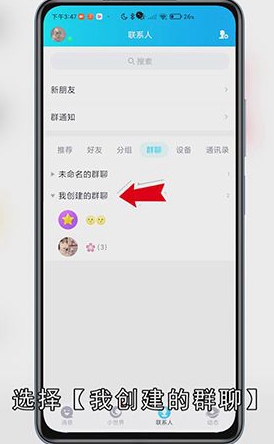 qq怎么样备份聊天记录