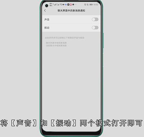 微信特别提示音怎么设置