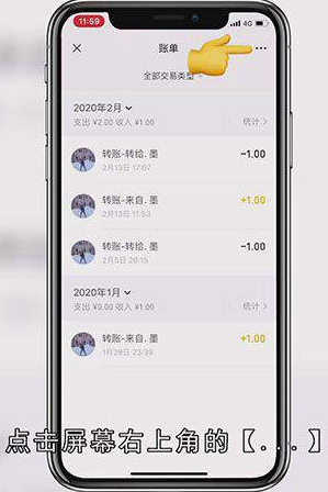 怎么打印微信交易明细