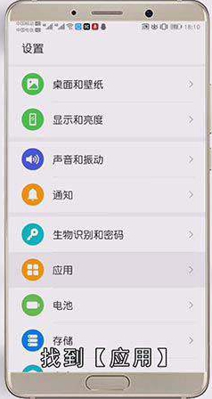 华为手机语音拨号在哪里设置