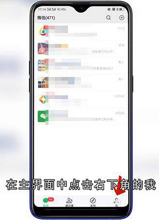 微信聊天背景怎么设置