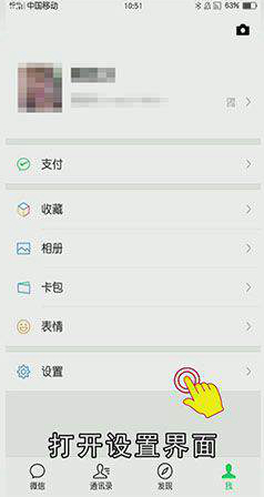 清理微信缓存数据怎么操作