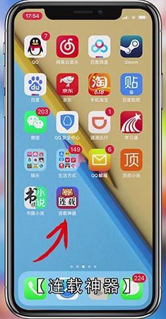 手机有哪些软件看小说免费