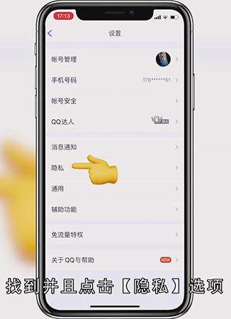 QQ巨轮怎么关