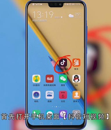 抖音一张照片怎么配乐