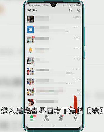 微信照片怎么设置不保存相册