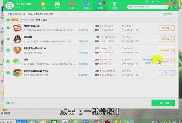 微信怎么升级至最新版本