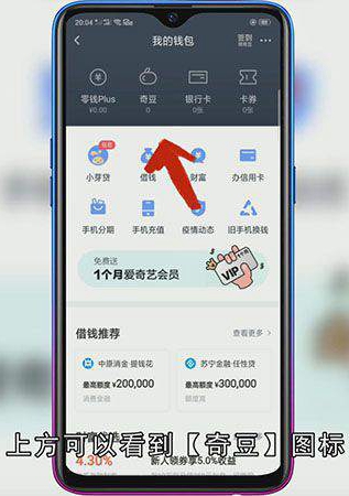 爱奇艺如何充值奇点