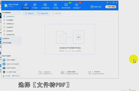 JPG格式怎么转成PDF文件