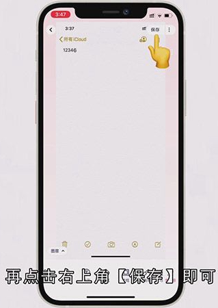 手机上截图怎么改数字
