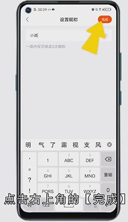 快手昵称怎么修改不了了