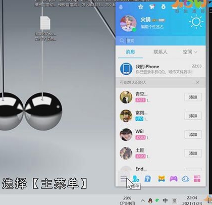 qq怎么设置不让别人看我空间