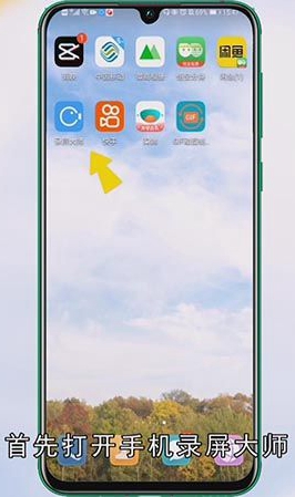 录屏大师怎么上传快手
